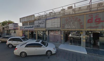 عباية لولو - أبو ظبي - +971 7 233 6113