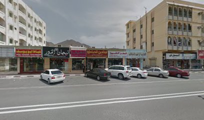 الضيف للخياطة والتطريز - أبو ظبي - +971 9 237 0573