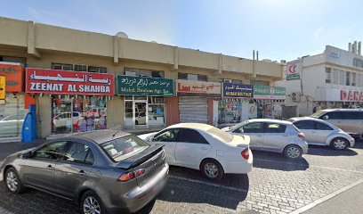 بوتيك اكرم فرع ١ - أبو ظبي -