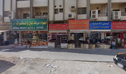 الدروانية لتجارة البطانيات والاحذية للملابس الجاهزة فرع - أبو ظبي - +971 6 562 0573