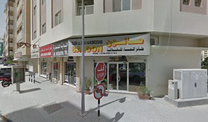 مؤسسة الملحم للمواد العازلة - أبو ظبي - +971 50 984 2486