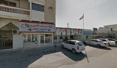 المرجان - أبو ظبي -