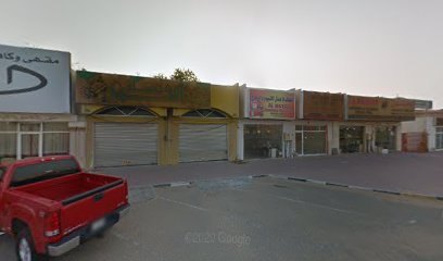 وفاء للنجارة - أبو ظبي - +971 6 766 0390
