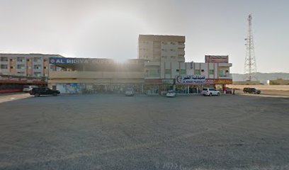 مصرف أبوظبي الإسلامي - سوبر ماركت البدية - أبو ظبي - +971 2 610 0000