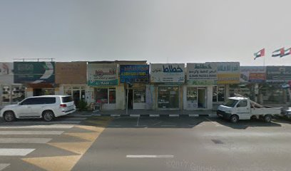 البيت العربي للدعاية والاعلان -  - +971 7 233 5425