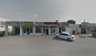 مخبز فيروز - أبو ظبي - +971 7 222 8502