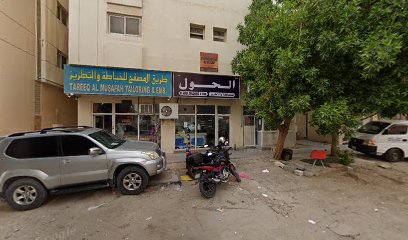 مخبز - أبو ظبي -