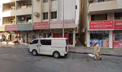 إعلانات البحث -  - +971 56 657 7588