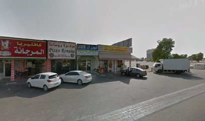 مخبز الساهر للرقاق الشعبي - أبو ظبي - +971 6 764 6005
